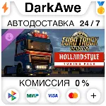 Euro Truck Simulator 2 - Holland Style Tuning Pack DLC STEAM•RU ⚡ ️АВТОДОСТАВКА 💳 0%