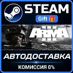 Arma 3 Platinum Edition Steam Gift СТИМ ГИФТ ПК АВТОДОСТАВКА ПОДАРОК