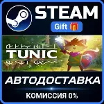 TUNIC Steam Gift СТИМ ГИФТ ПК АВТОДОСТАВКА ПОДАРОК - irongamers.ru