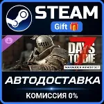 The Marauder Armor Set Steam Gift СТИМ ГИФТ ПК АВТОДОСТАВКА ПОДАРОК DLC