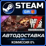 The Butcher Armor Set Steam Gift СТИМ ГИФТ ПК АВТОДОСТАВКА ПОДАРОК DLC