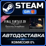 Eorzean Symphony: FINAL FANTASY XIV Orchestral Album Vol. 4 (Concert version) Steam
