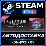 Eorzean Symphony: FINAL FANTASY XIV Orchestral Album Vol. 4 Steam Gift СТИМ ГИФТ ПК