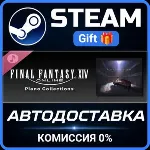 Piano Collections FINAL FANTASY XIV Steam Gift СТИМ ГИФТ ПК АВТОДОСТАВКА ПОДАРОК DLC