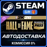 NBA 2K26 Hall of Fame Pass: Season 8 Steam Gift СТИМ ГИФТ ПК АВТОДОСТАВКА ПОДАРОК - irongamers.ru
