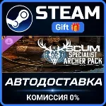 SCUM Specialist Archer Pack Steam Gift СТИМ ГИФТ ПК АВТОДОСТАВКА ПОДАРОК DLC