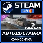 World of Tanks — 50TP prototyp Pack (Tier VIII Polish Heavy Tank) Steam Gift СТИМ ПК - irongamers.ru