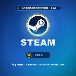 Пополнить Steam (Стим) UAH — баланс кошелька, Украина, гривны, автопополнение 24/7 - irongamers.ru