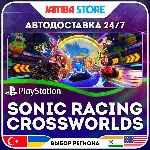 Sonic Racing: CrossWorlds · PS4/PS5 · TR/UA/IN/US · АВТО 24/7 - irongamers.ru