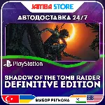 Shadow of the Tomb Raider Definitive Edition · PS4 · TR/IN/PL/US · АВТО 24/7