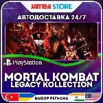 Mortal Kombat: Legacy Kollection · PS5 · TR/UA/IN/PL/US · АВТО 24/7