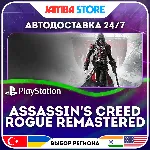 Assassin's Creed Rogue Remastered · PS4 · TR/UA/IN/PL/US · АВТО 24/7