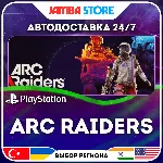 ARC Raiders · PS5 · TR/UA/IN/US · АВТО 24/7 - irongamers.ru