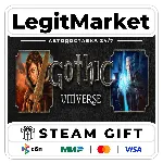 Gothic Universe Edition / Steam АВТО / РУ + МИР