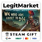We Who Are About To Die / Steam АВТО / РУ + МИР - irongamers.ru