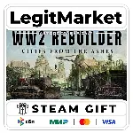 WW2 Rebuilder / Steam АВТО / РУ + МИР