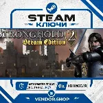 Stronghold 2: Steam Edition КЛЮЧ STEAM РФ+МИР - irongamers.ru