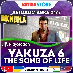 Yakuza 6: The Song of Life · PS4 · TR/UA/IN/US · АВТО 24/7 · СКИДКА ДО 16.07 - irongamers.ru