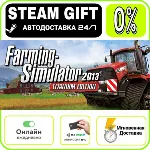 Farming Simulator 2013: TITANIUM Edition | МИР · AUTO 24/7