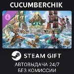 ARK Tides of Fortune STEAM GIFT AUTO RU+МИР - irongamers.ru