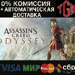 Assassin&acute;s Creed Odyssey-Gold Edition | Steam РУ - irongamers.ru