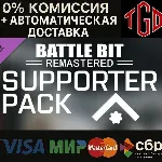 BattleBit Remastered - Supporter Pack | Steam РУ+СНГ - irongamers.ru