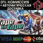 Tape to Tape | Steam РУ+UA+KZ+СНГ - irongamers.ru
