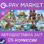 ARK Tides of Fortune | АВТОДОСТАВКА [Россия Steam Gift] - irongamers.ru