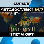 Age of History II | STEAM GIFT | RU・KZ・UA・BY・CIS - irongamers.ru