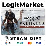 Assassin's Creed Valhalla Deluxe Steam АВТО РУ + МИР