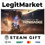 Destiny 2: Отступники DLC Steam GIFT МИР АВТО