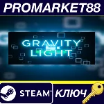 Gravity Light Steam КЛЮЧ GLOBAL - irongamers.ru