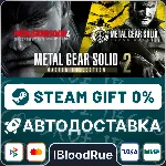 METAL GEAR SOLID: MASTER COLLECTION Vol.2⚡ ️•КЗ/UA +МИР / STEAM АВТО, 0%