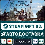 Assassin's Creed Black Flag Resynced⚡ ️•РУ +МИР / STEAM АВТО, 0%
