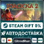Magicka 2 Upgrade Pack⚡ ️•РУ +МИР / STEAM АВТО, 0%