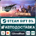 FINAL FANTASY VII REMAKE INTERGRADE⚡ ️•РУ +МИР / STEAM АВТО, 0%
