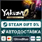 Yakuza 0 Director's Cut Upgrade⚡ ️•МИР / STEAM АВТО, 0%