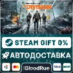 Tom Clancy’s The Division™⚡ ️•РУ +МИР / STEAM АВТО, 0%