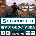 Sniper Elite: Resistance Deluxe Edition⚡ ️•РУ +МИР
