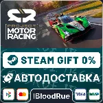 Project Motor Racing⚡ ️•РУ +МИР / STEAM АВТО, 0%