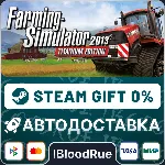 Farming Simulator 2013 Titanium Edition⚡ ️•РУ +МИР