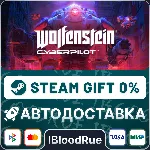 Wolfenstein: Cyberpilot⚡ ️•РУ +МИР / STEAM АВТО, 0%