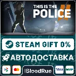 This Is the Police 2⚡ ️•РУ +МИР / STEAM АВТО, 0%