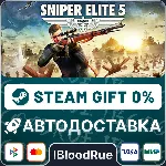 Sniper Elite 5 •+МИР / STEAM АВТО, 0% - irongamers.ru
