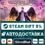 Saints Row: Gat out of Hell⚡ ️•РУ +МИР / STEAM АВТО, 0%