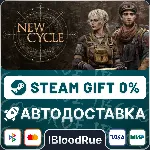 New Cycle⚡ ️•РУ +МИР / STEAM АВТО, 0%