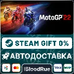 MotoGP™22⚡ ️•РУ +МИР / STEAM АВТО, 0%