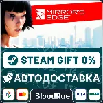 Mirror's Edge™⚡ ️•РУ +МИР / STEAM АВТО, 0%