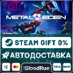 METAL EDEN⚡ ️•РУ +МИР / STEAM АВТО, 0%