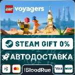 LEGO® Voyagers •РУ +МИР / STEAM АВТО, 0% - irongamers.ru
